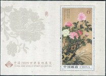 The peony silk Zhang (