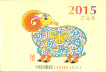 Small this ticket SB52 three rounds of the zodiac sheep.