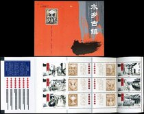 SB20 The small book of water in the ancient town of Shuxiang