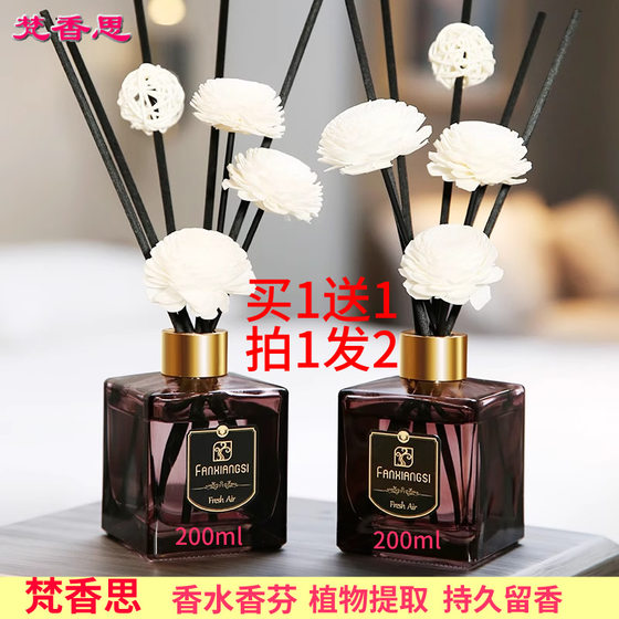 2 bottles of Fanxiangsi aromatherapy essential oil 200ml fire-free rattan perfume hotel fragrance household fragrance toilet deodorization
2 bottles of Fanxiangsi aromatherapy essential oil 200ml fire-free rattan perfume hotel fragrance household fragrance toilet deodorization