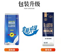Shounong Beijing Yanshan Sanyuan sweet milk powder 800g beverage machine can eat and drink baked adult milk powder