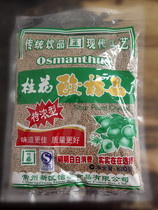 Yitai 680g sweet-scented osmanthus sour plum Crystal childhood taste cold and appetizing a summer Changzhou Yitai food