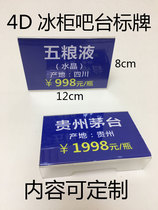 Catering hotel 4D wine label freezer wine label Bar wine label price tag display card
