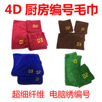 4D Management Catering Hotel Kitchen Custom Embroidery Number Towel Dishwasher Rubber Color Separator Number Towel