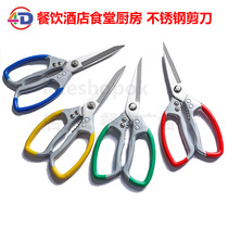 4D Kitchen Scissors Aluminum Handle Tip Stainless Steel Multi-function Scissors Red Yellow Blue Green Color Separator Scissors