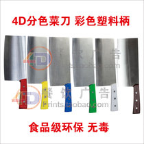 4D Kitchen Kindergarten Color Management Knife Color PE Food Plastic Handle 304 Stainless Steel Cutting Knife