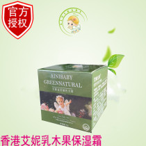 Shea Butter Baby Baby Moisturizer