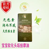 BABY softening head scale massage oil tire scale dry peeling bottle