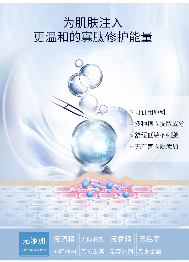 天猫【半亩花田】冻干粉寡肽原液6ml