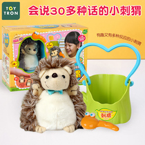 Tai Lingmei little hedgehog plush toy doll animal boy smart electric pet doll girl doll gift
