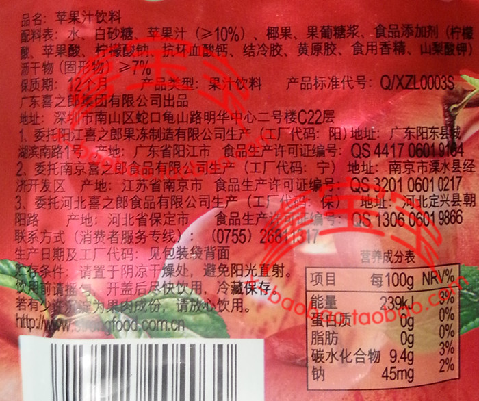 喜之郎果汁果冻爽cici吸吸果冻布丁350ml*10袋多种口味果肉 包邮