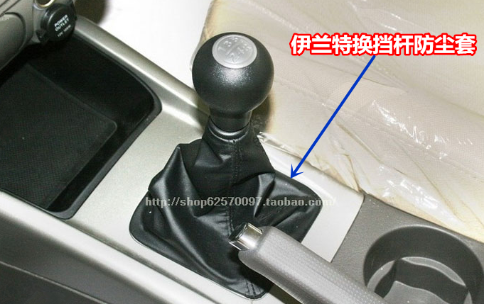 北京现代伊兰特防尘套索纳塔途胜赛拉图排挡悦动排档杆换挡防尘套
