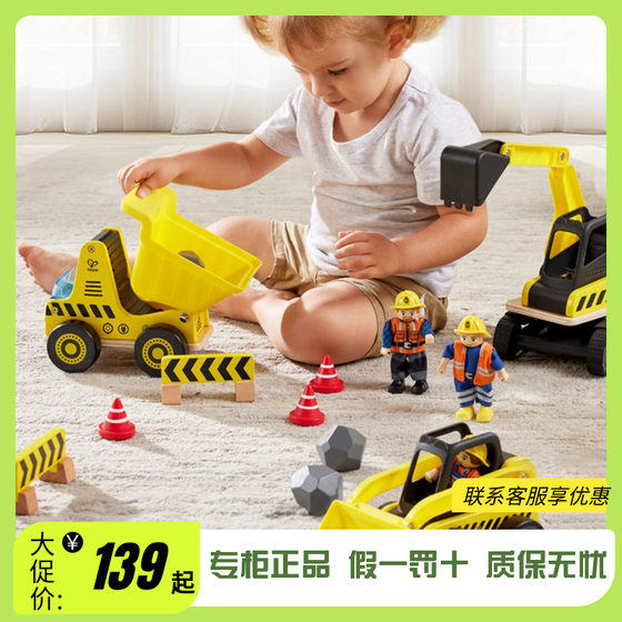 Hape dump truck transportation cover excavation loader multi-function simulation engineering vehicle children's beach toy gift
Hape dump truck transportation cover excavation loader multi-function simulation engineering vehicle children's beach toy gift