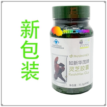 Domestic such as Xinhua Mao Ganoderma lucidum capsules with QR code Ganoderma Lucidum spore powder helps immunity Official website