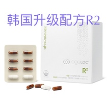 Korea Nu Skin R2 Fupei capsule R Square ginseng extract Korean red ginseng anti-aging and energetic 