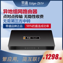Zero escape sdwan enterprise Router off-site formation of LAN remote office monitoring transmission Intelligent gateway