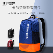 KELME Kalmei Multifunctional Sports Backpack Men's Fitness Volleyball Football Training Equipment Backpack with Shoes