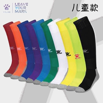 Kalmei childrens football socks stockings mens players padded non-slip towel bottom competition Training Socks
