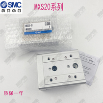 SMC slide cylinder MXS20L MXS20-10 20 30 40 50 75 100 125 150AS B