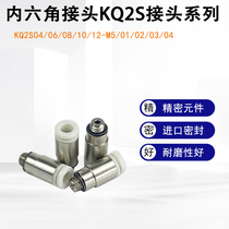 SMC trachea connector KQ2S04 KQ2S06 08 10 12-M3-M5-01S-02-03-04S