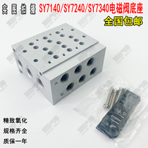 SY7140 solenoid valve base confluence plate SS5Y7-41-02-02 03 04 04 06 06 10-20 10-20