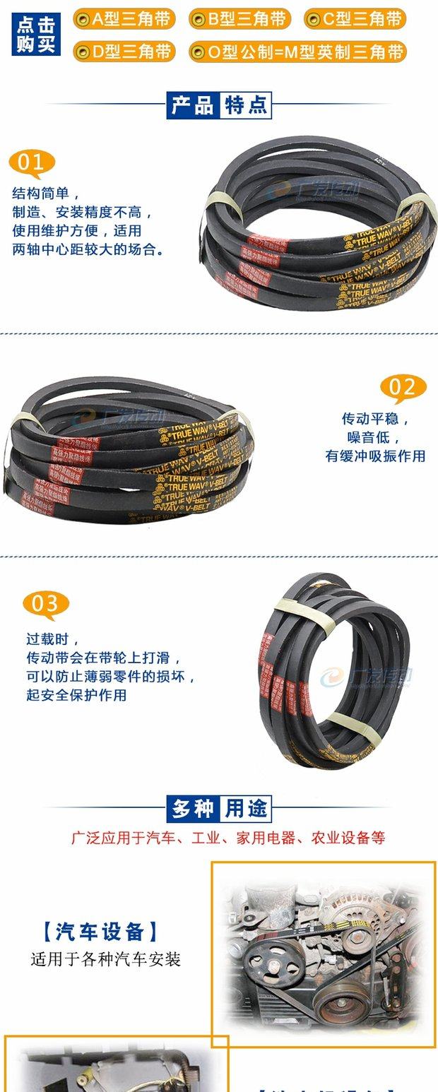 三角皮带 b型三角带 b-1800 b-1850 b-1900 b-1950 b-2000 b-2050