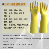 10 pairs of soothing 45CM soak Plastic Industrial Protective gloves acid and alkali resistant oil resistant electroplating 10 pairs