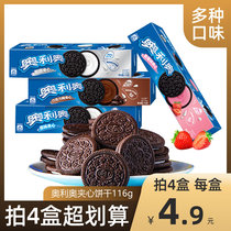 Bizi Oreo sandwich biscuits original chocolate family 116g * 4 boxes of small bags portable