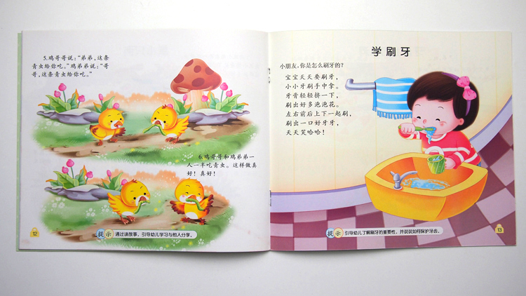 幼儿五大领域幼儿园教材用书全套小班中班大班教学课本教科书