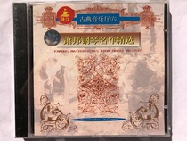 Classical Concert Hall Six Chopin Piano masterpieces (new undismantled CD)