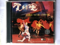 Warrior Song and Dance Group Humen Soul (Pacific New Undemolished CD)