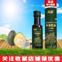 Mai Bao Avocado oil Baby auxiliary cooking oil Low temperature cold cold salad oil canned 100ml
