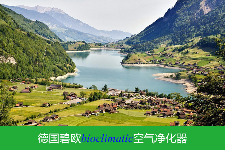 德国碧欧bioclimatic空气净化器家用除甲醛雾霾pm2.5静音杀菌除尘