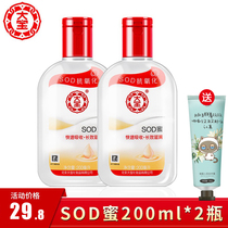 Great treasure sod honey 200ml * 2 bottled water tonic moisturizing nourishing face cream for men and women for autumn and winter moisturizing body milk