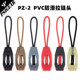 PSIGEAR PZ-2 PVC 안티 슬립 지퍼 헤드 3 패키지 검은 빨간색 및 회색 빛나기 손잡이 멀티 컬러 PSIGEAR PZ-2 PVC 안티 슬립 지퍼 헤드 3 패키지 검은 빨간색 및 회색 빛나기 손잡이 멀티 컬러