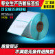 80*60mm*500 시트 3 개의 열 방지 바코드 용지 종이 자체 접착 레이블 인쇄 종이 전자 계량 종이 스티커 80*60mm*500 시트 3 개의 열 방지 바코드 용지 종이 자체 접착 레이블 인쇄 종이 전자 계량 종이 스티커