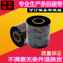 Ricoh D110C washable carbon tape 30 * 35 * 40 * 300m garment washable carbon tape high temperature washable