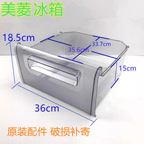 Meiling refrigerator drawer box Refrigerator freezer drawer accessories BCD181ML181BCNA180KC200MCX