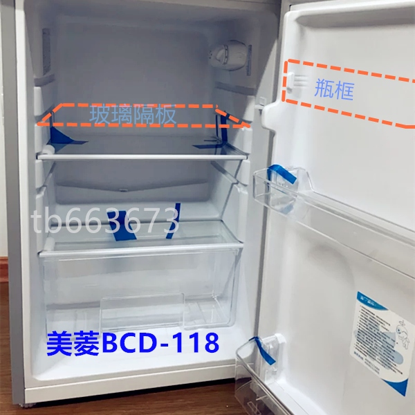 2008年生产的美菱冰箱_美菱bcd-460we9b 冰箱除霜气是什么样子的_美菱公司生产净水机吗