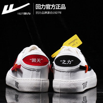 Back to the sky co-name Limited Edition Mandarin duck shoes explosive change shoes Huili peach cooked canvas shoes mens low-top mens shoes