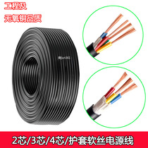 3-pin power cord soft sheathed cable KVVR RVV3x0 5 0 75 1 0 1 5 2 0 2 5 4 cables