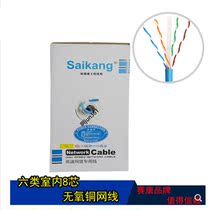Super six types of network cable six types of four pairs of unshielded twisted pair network cable oxygen-free copper national standard Gigabit network cable CAT6 network cable