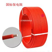 Wire and cable BVR BV1 5 2 5 4 6 10 square single core strong wire plastic copper wire decoration lighting line