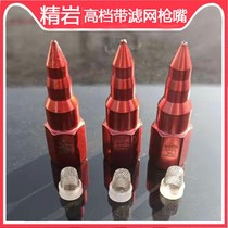 Jingyan grease gun oil nozzle gun head steel tip universal flat mouth fine tip mouth pneumatic manual grease gun mouth self-locking