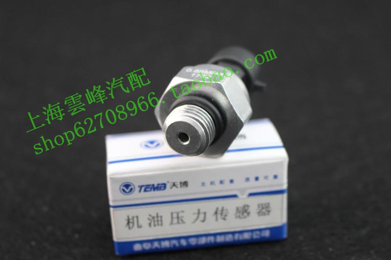 新老君越陆尊gl8s林荫大道昂科雷凯迪拉克xts/srx机油压力传感器