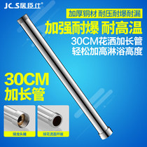 Full Copper Rain Shower Tube Extension Connecting Lifting Rod Extension High Tube Rain Shower Accessory Straight Tube Extension Rod