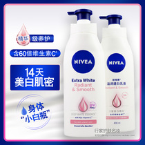 Hong Kong NIVEA NIVEA bright white lotion body lotion 400ML double net deep bright white moisturizing
