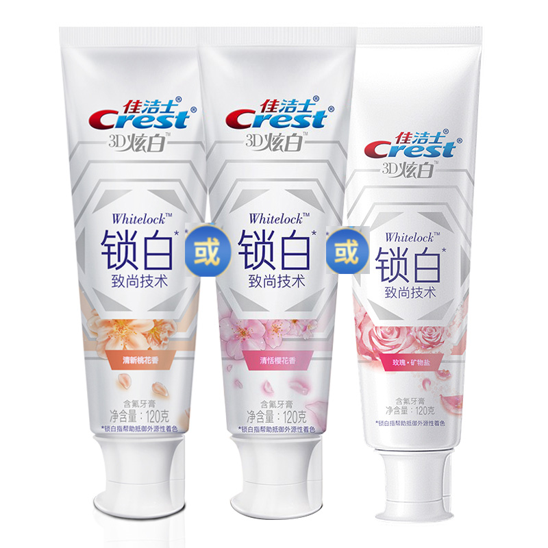 【佳洁士】3d炫白锁白牙膏120g(热品库)