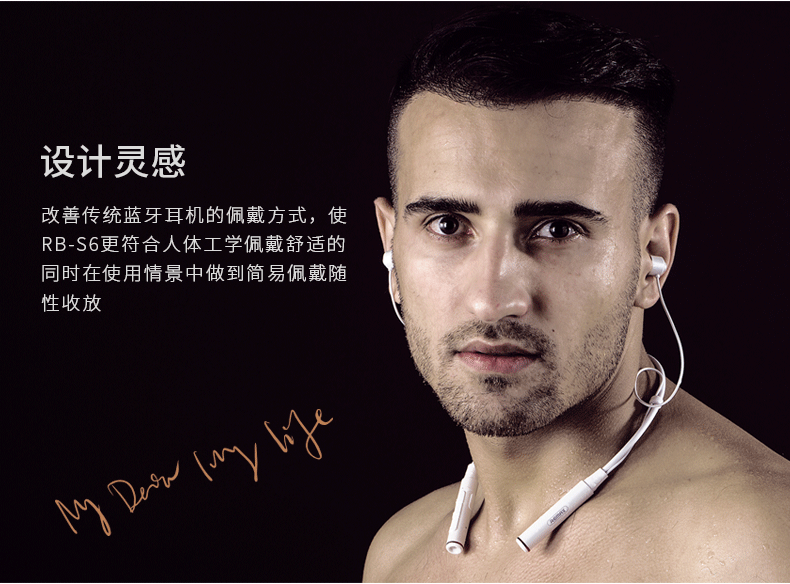 remax/睿量 rb-s6 悟空极轻 颈戴式 运动无线蓝牙耳机磁吸收纳