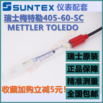 Mettler 405-60-SC PH electrode upper Thai electrode PC-310 3110 assorted cargo number 59904724